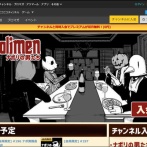 「高槻ワンサイドラバー」について教えてくれって言われました