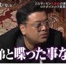 とろサーモン久保田、賞レース復帰を切望するコンビとは？？