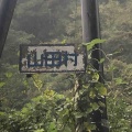久々の北陸で収穫🌾