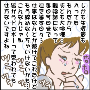 59-3