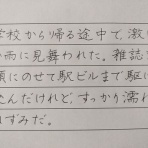 考えるペン習字
