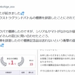 ガハろぐNewsヽ(･ω･)/ｽﾞｺｰ