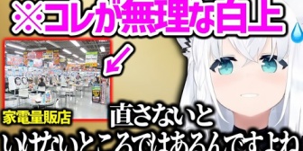 【ホロライブ】フブちゃん、この世の中でできれば行きたくない場所を語る