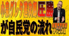 国民民主党の玉木さん・自民党総裁選など(ニュース)