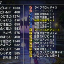 ドラクエ10 深淵の咎人サポ3討伐【ルベランギスⅡ編】