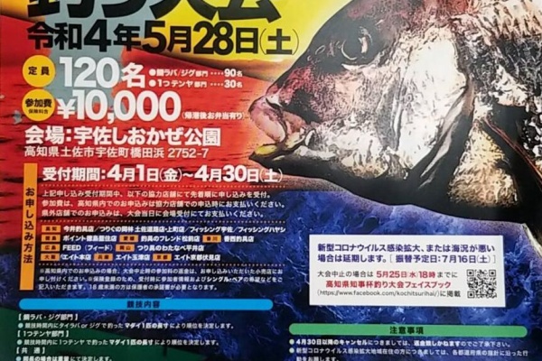 釣具のフレンド 釣り力ｕｐ 最新情報 釣り大会
