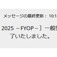 キョードー東京、東京ドーム公演チケット完売