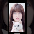 橋本環奈とネコ　　#橋本環奈　　#shorts   #音楽

