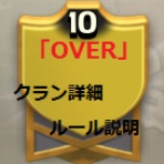 クラクラ牧場 独り言