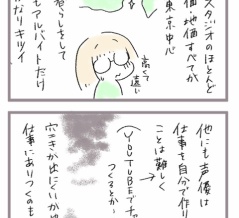 なれる可能性が極めて低い夢、応援できますか？４（完）