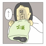 ポンコツ主婦つっちの子育てダイアリー
