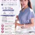 2026年9月26日(土)16:00～【アタッカーズ】桜みおさんリリースイベントinラム昭和