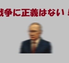 政治家の理屈は・・・