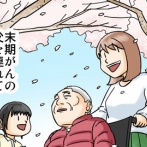私たちはきっと大丈夫②