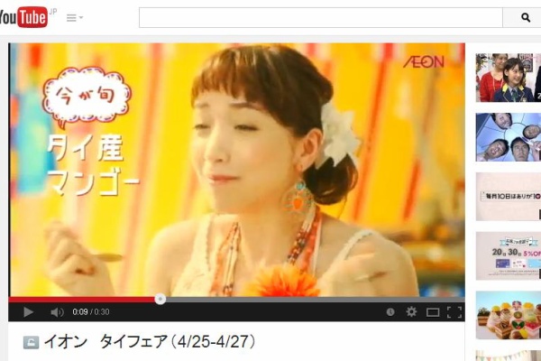 Cm動画情報局 イオン