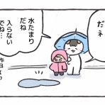 ケチャップとマヨ こどもを育てる