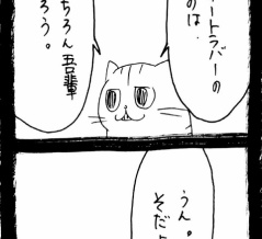メンヘラ束縛系彼氏猫1477
