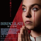 IMMACULATE 聖なる胎動（イマキュレイト 聖なる胎動）