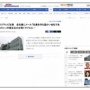 【炎上】フジテレビ港浩一社長、中居正広さん性加害トラブルでフジ全社員に「社員を守る温かい会社でありたい」とメール　→　批判殺到