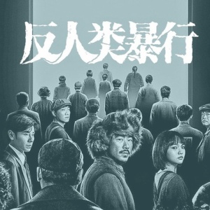 大陸ドラマ『雨のシンフォニー～像霧像雨又像風』 : 東京倶樂部☆CLUB