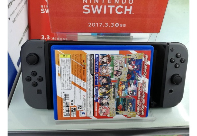 ニンテンドースイッチ、結構大きい