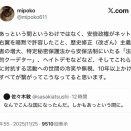 最近の諸悪の元凶はSNSのインプレ