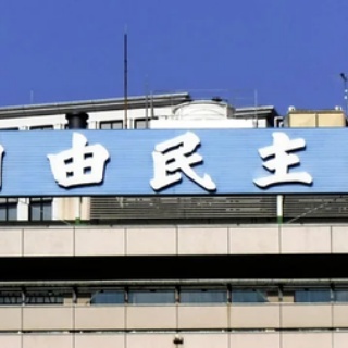 なんJ政治ネタまとめ