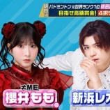 『[ノイミー] 本日(7月21日) TBS『ラヴィット！』に、櫻井もも スタジオゲスト出演！！』の画像