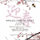 新年おめでとうございます