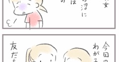 女三人組が怖すぎる1