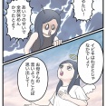 地獄のジャパンツアー【42】