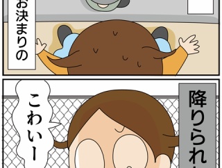 父の命日①降りられなくなった坂道と父