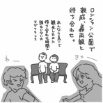私と夫のゆるログ