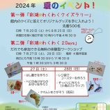 زƵ٤ߤϺ̸ФǼͷܤ2025ǯ ̸мؽ󥿡ߤɤѥƤΥ٥ȡפҲ𤷤ޤ٤β