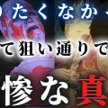 “二度と観たくない傑作”「火垂るの墓」 : もう一度観たくなる理由とその衝撃！