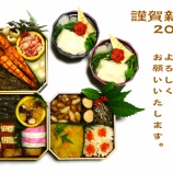 『謹賀新年 ブログ始め -2013-』の画像