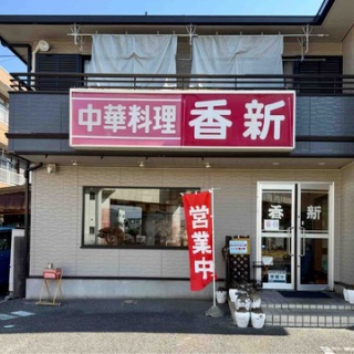 Dales Mivisのラーメン、一人飲みなど