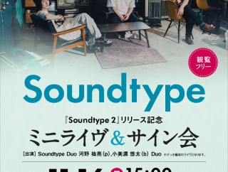 ディスクユニオンJazzTOKYO最新インフォ