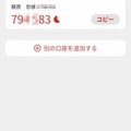ネット各社の多要素認証への対応