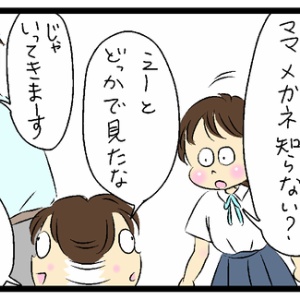 マイペースな彼女 たくあんムスメたち Powered By ライブドアブログ