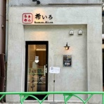 Dales Mivisのラーメン、一人飲みなど