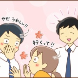 息子とカラオケに行ったら…②