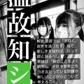 シンいばらきメシ総選挙物語その２　高校生の力