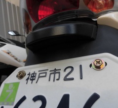 【神戸垂水２りんかん】一人でできるバイクチェック２