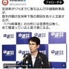 支持率1.7%まで落ち込んだ中革連階幹事長が、高市内閣の支持率下落の原因を色々と主張している件