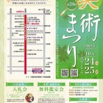 芸艸堂　店主の日記