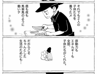 【ドン底の時におきた変化】５話