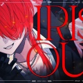 【レイン・パターソン】「治安悪いパタち最高！」色気と牙が剥き出しになった『iris out』がメロすぎる件