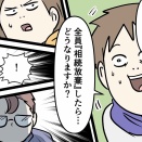 不動産は負動産 ⑤ 全員が相続放棄したらどうなるのっと