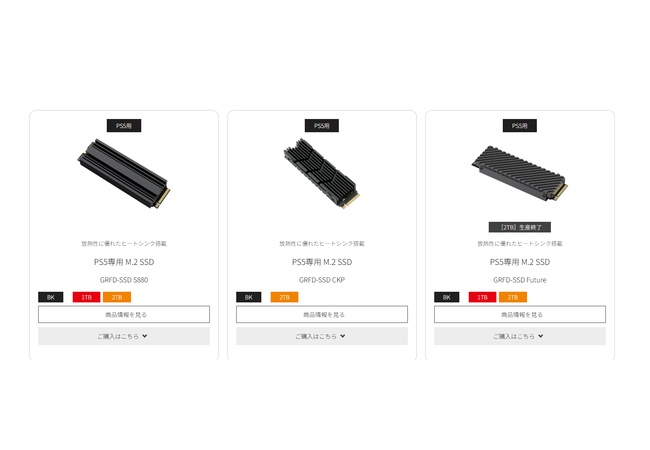 ゲオのSSD、ついに見つかってしまう